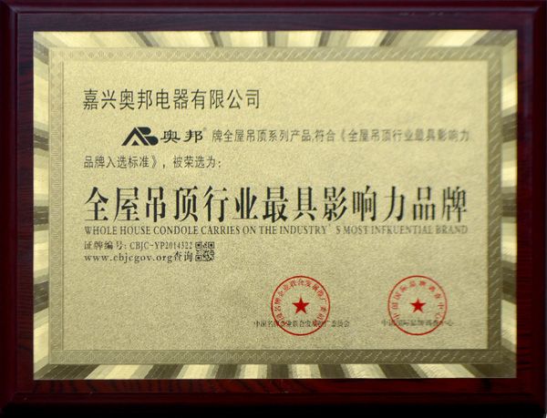 全屋吊頂行業(yè)獎(jiǎng)牌 全屋吊頂行業(yè)獎(jiǎng)牌