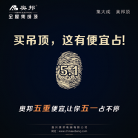 買吊頂，這有便宜占