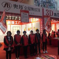 奧邦全屋集成頂，優(yōu)惠震撼來襲