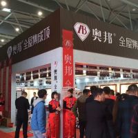 奧邦合肥站|安團(tuán)家博會(huì)，一如既往價(jià)到底！