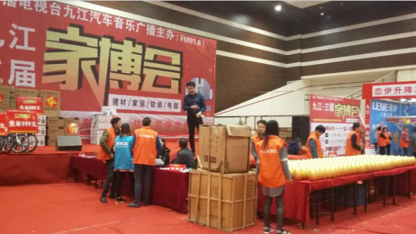 奧邦九江家博會 奧邦九江家博會